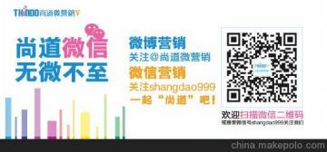 馬可波羅 企業(yè)形象策劃與市場(chǎng)營(yíng)銷(xiāo)推廣的綜合解決方案